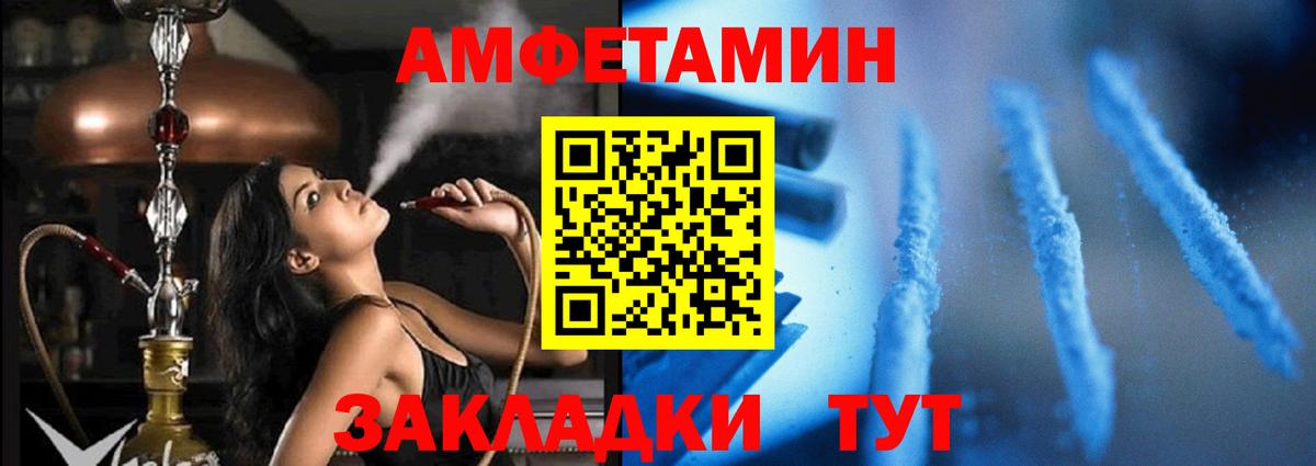 АМФЕТАМИН Premium Кингисепп