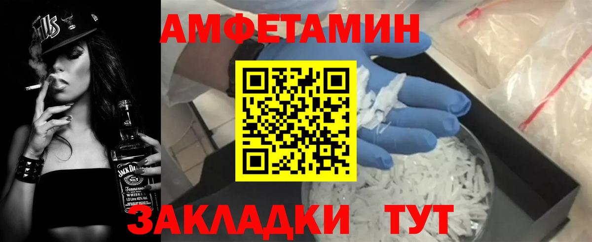 Кингисепп  АМФ  АМФЕТАМИН  Вход с VPN  Amphetamine VHQ 