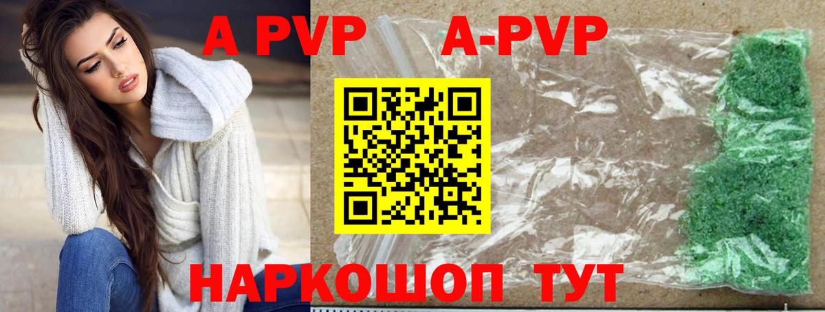 APVP Соль  A-PVP VHQ  Кингисепп  Вход с VPN 