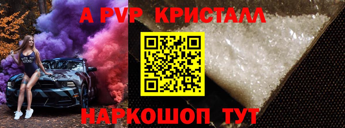 Alpha-PVP кристаллы Кингисепп