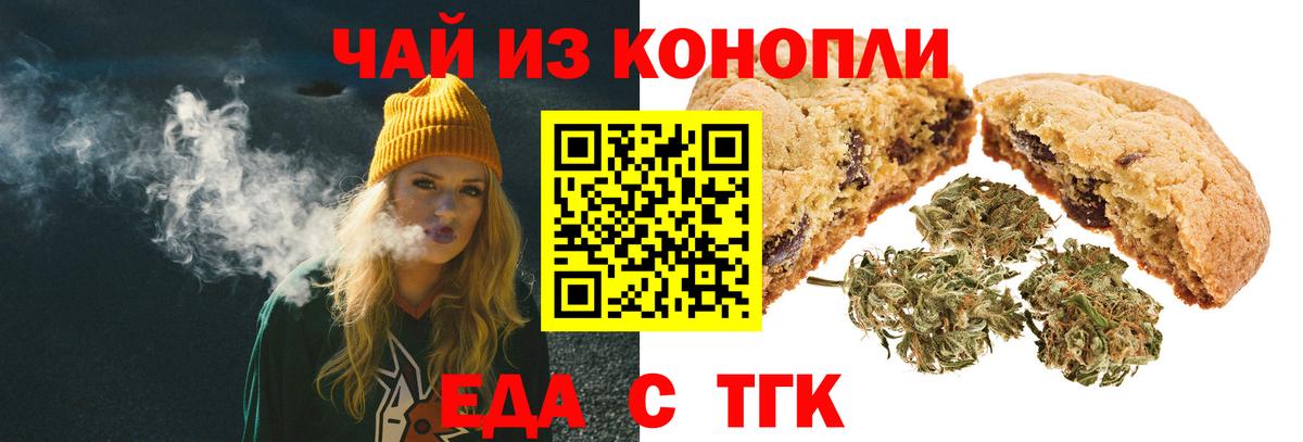 Кингисепп  Canna-Cookies конопля  Вход с VPN 