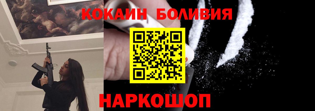 Cocaine Columbia  Вход с VPN  Кингисепп  КОКАИН Columbia 
