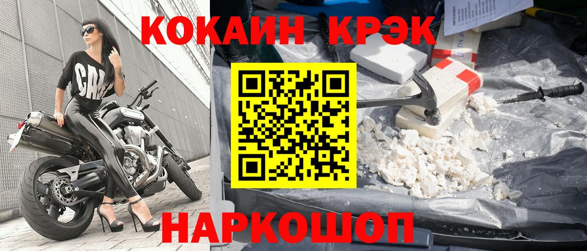 КОКАИН VHQ Кингисепп