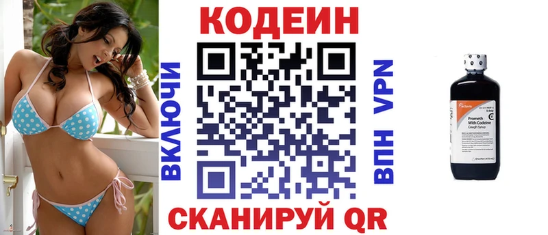 Codein Purple Drank  блэк спрут рабочий сайт  Кингисепп 