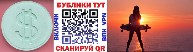 shop официальный сайт цена Кингисепп ЭКСТАЗИ mix