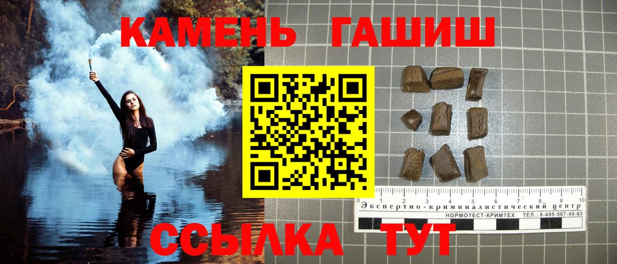ГАШ убойный  Вход с VPN  закладка  Гашиш хэш  Кингисепп 