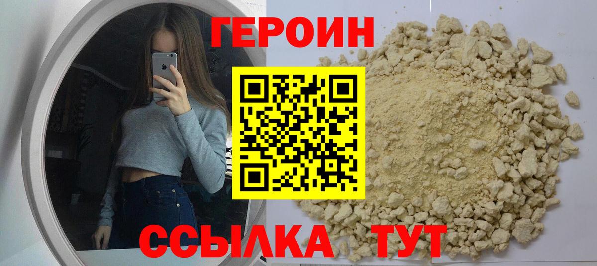 ГЕРОИН Афган Кингисепп