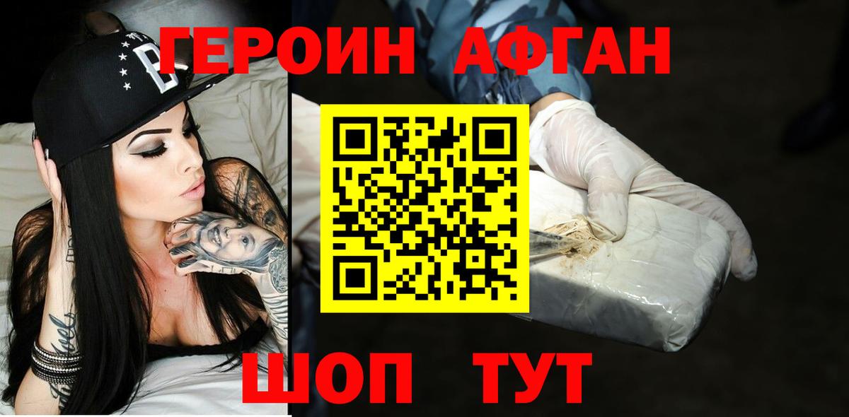 Героин  Вход с VPN  Кингисепп  ГЕРОИН VHQ 
