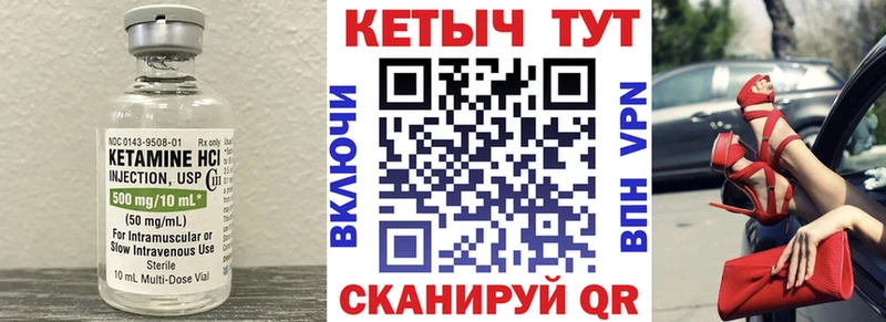 КЕТАМИН VHQ  Кингисепп 