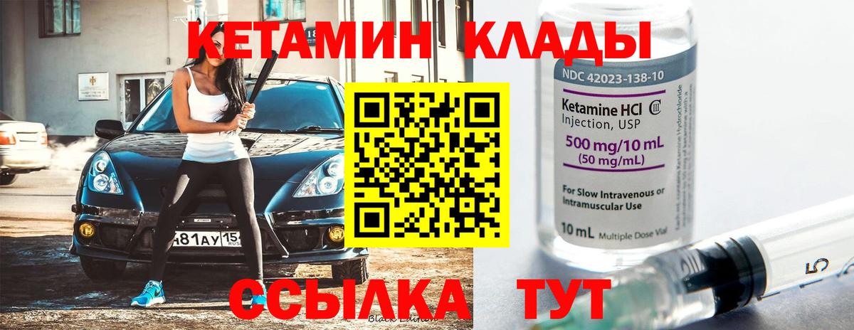 Кетамин ketamine  гидра как зайти  КЕТАМИН ketamine  маркетплейс официальный сайт  Вход с VPN  Кингисепп 