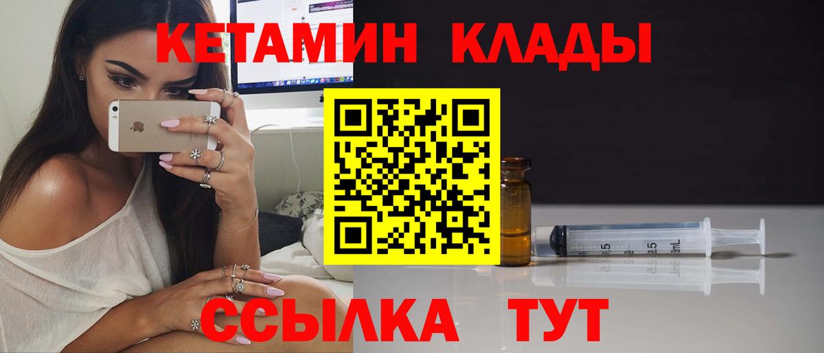 Кетамин VHQ Кингисепп