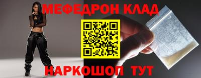 меф VHQ Кумертау