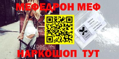 меф VHQ Кумертау