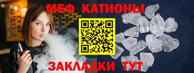меф VHQ Кумертау