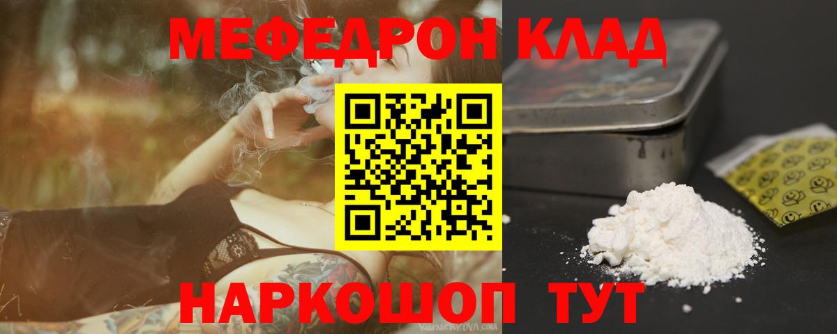 Меф мяу мяу Кингисепп