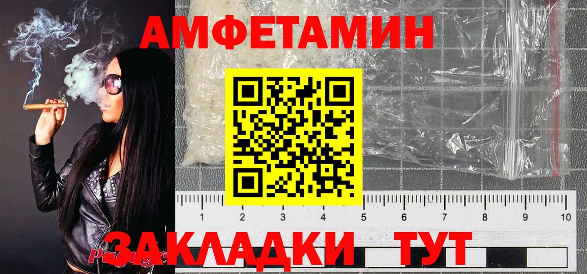 МЕТАМФЕТАМИН кристалл Кингисепп