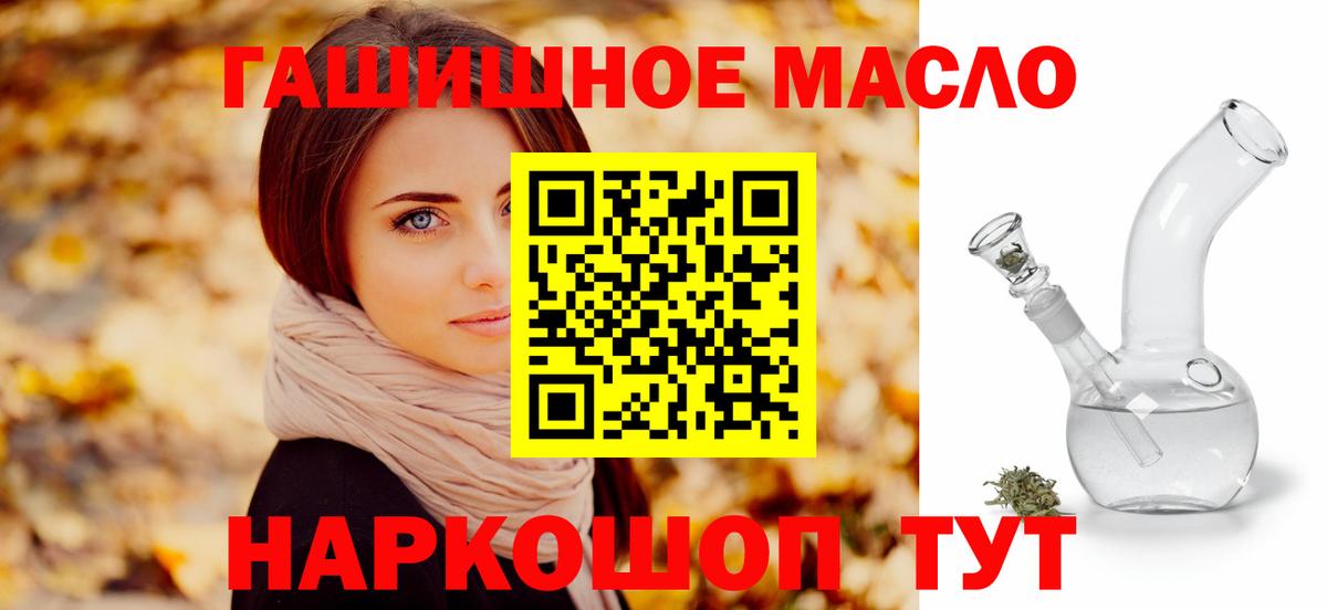 наркота  ТГК вейп  Вход с VPN  Кингисепп 