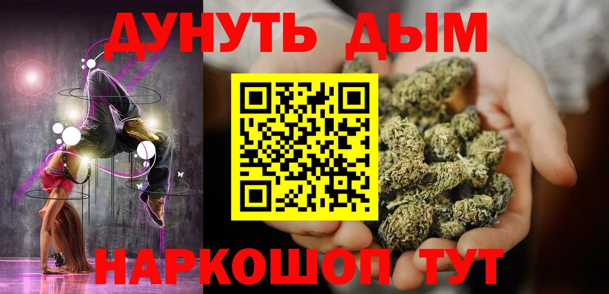 Кингисепп  МАРИХУАНА индика  Каннабис план  Вход с VPN  Бошки марихуана Bruce Banner 